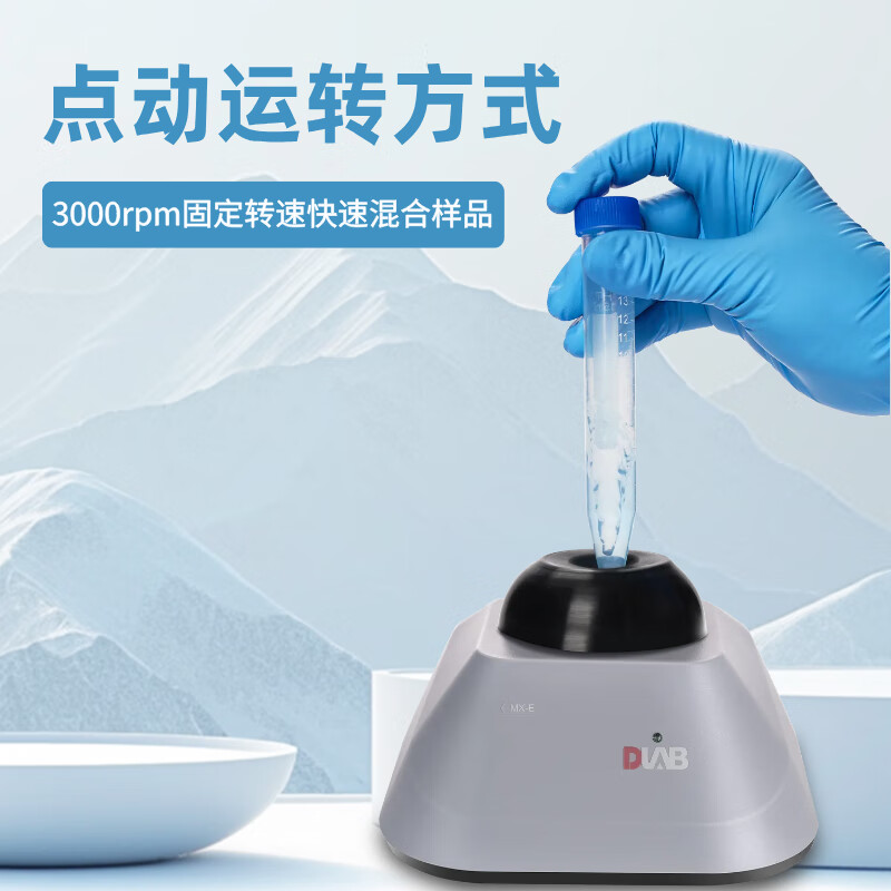大龙 MX-E固定式 固定转速混匀仪漩涡搅拌器振荡器 灰色按台销售