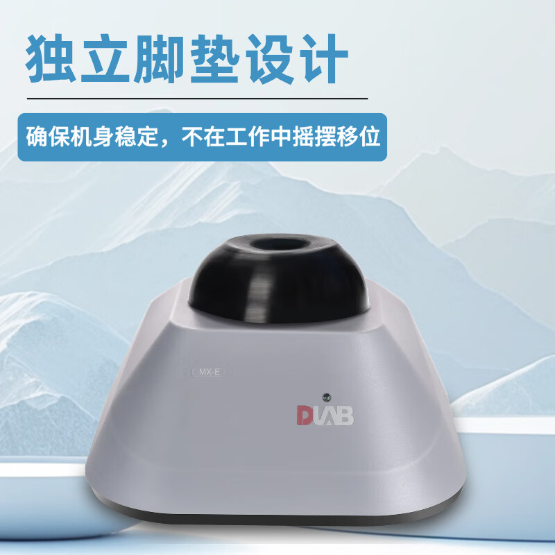 大龙 MX-E固定式 固定转速混匀仪漩涡搅拌器振荡器 灰色按台销售