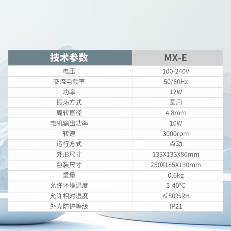 大龙 MX-E固定式 固定转速混匀仪漩涡搅拌器振荡器 灰色按台销售
