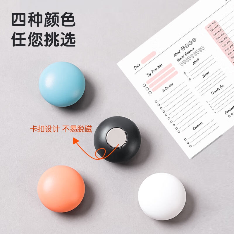得力 7813 4色玻璃白板专用强磁钉 25mmx4粒按卡销售