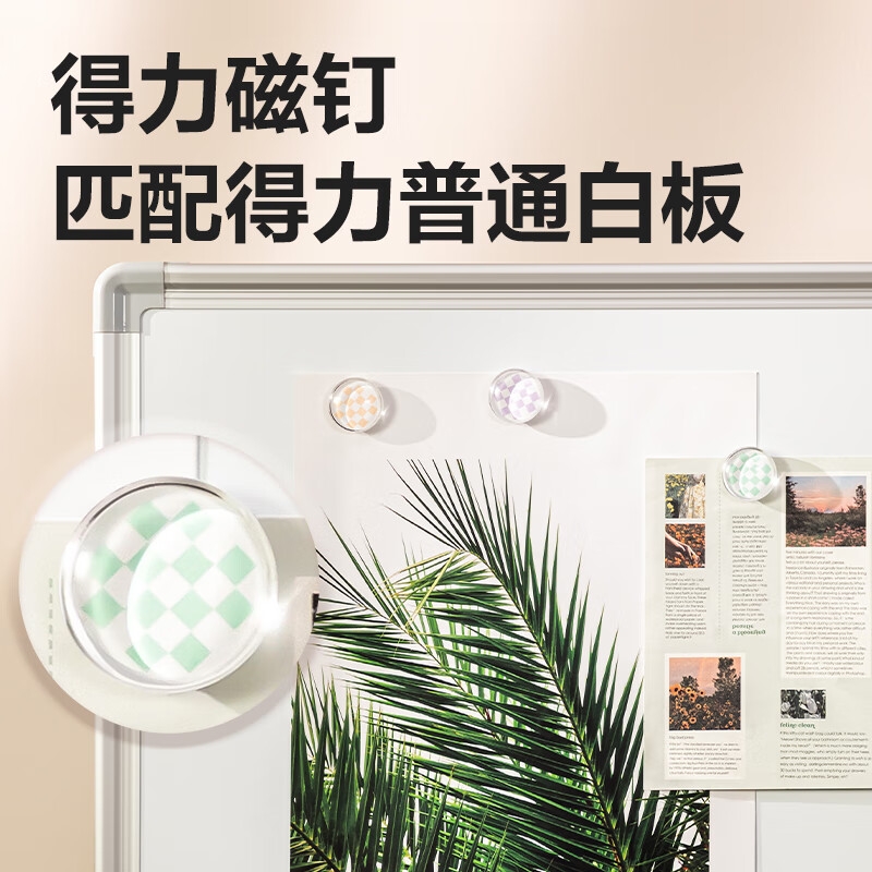 得力 140007867 ins风圆形磁钉彩色 水晶磁钉6粒/卡按卡销售