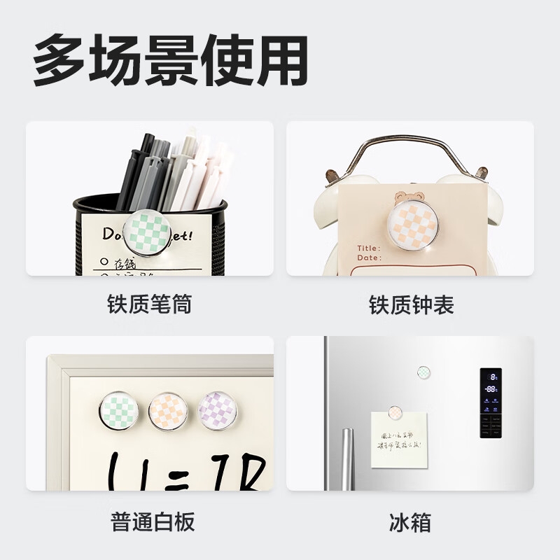 得力 140007867 ins风圆形磁钉彩色 水晶磁钉6粒/卡按卡销售