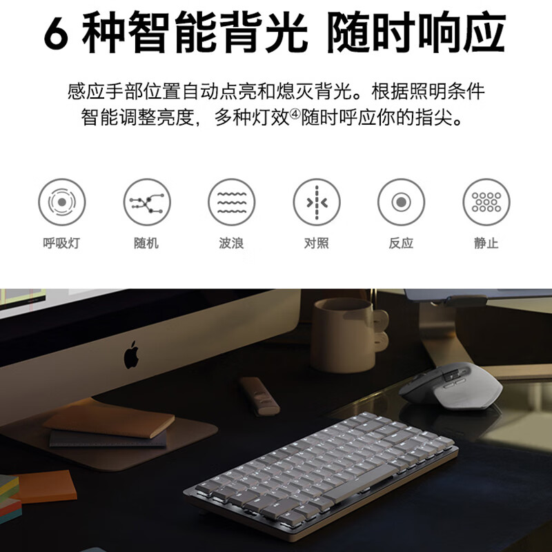 罗技 大师系列 商务低噪无线双模迷你机械键盘 84键 段落茶轴 珍珠白按个销售