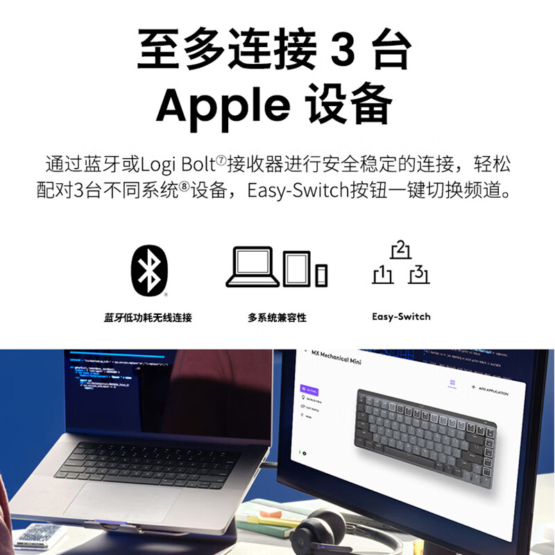 罗技 大师系列 商务低噪无线双模迷你机械键盘 84键 段落茶轴 珍珠白按个销售