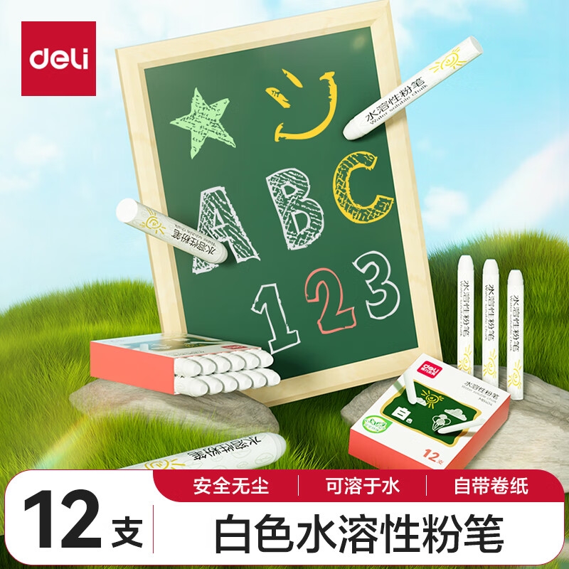 得力 MB404 无粉尘灰尘白色水溶性粉笔 12支按盒销售