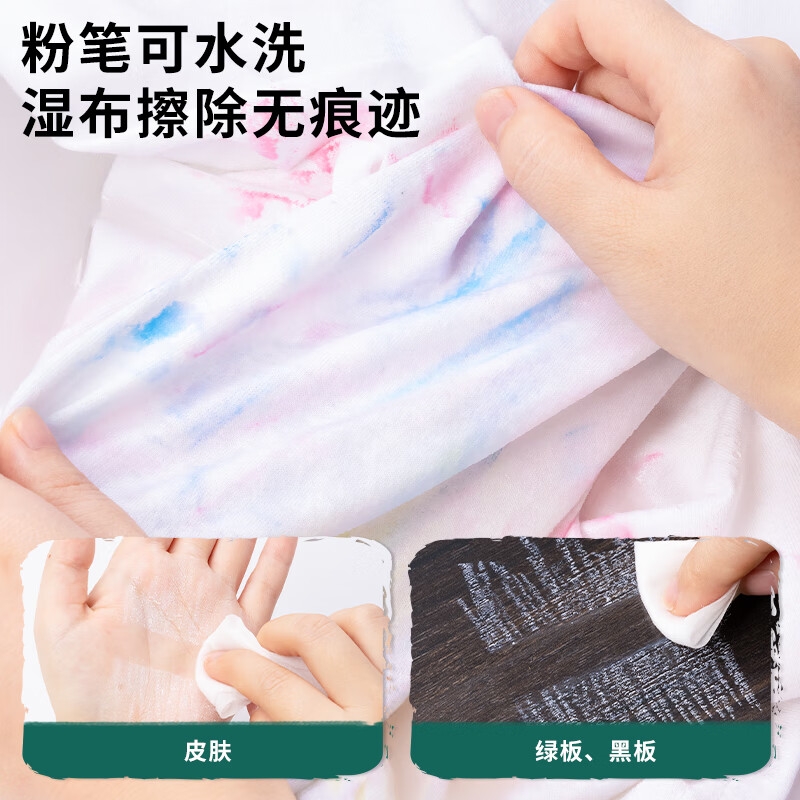得力 MB405 无粉尘灰尘彩色水溶性粉笔 12支按盒销售