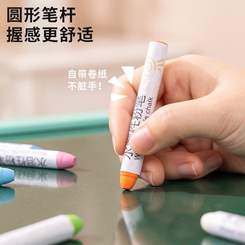 得力 MB405 无粉尘灰尘彩色水溶性粉笔 12支按盒销售
