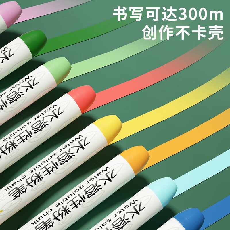 得力 MB405 无粉尘灰尘彩色水溶性粉笔 12支按盒销售