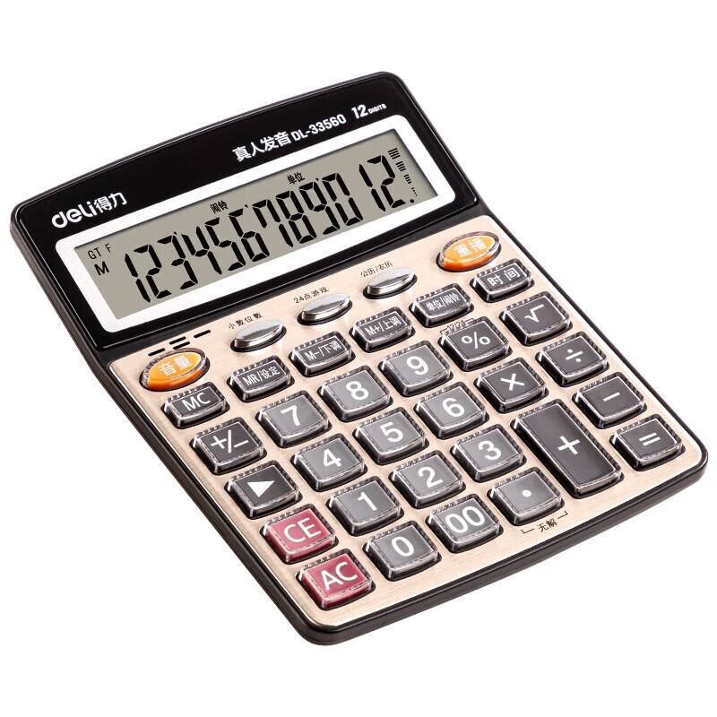 得力 33560 12位金属面板语音计算器 中号 香槟金按个销售