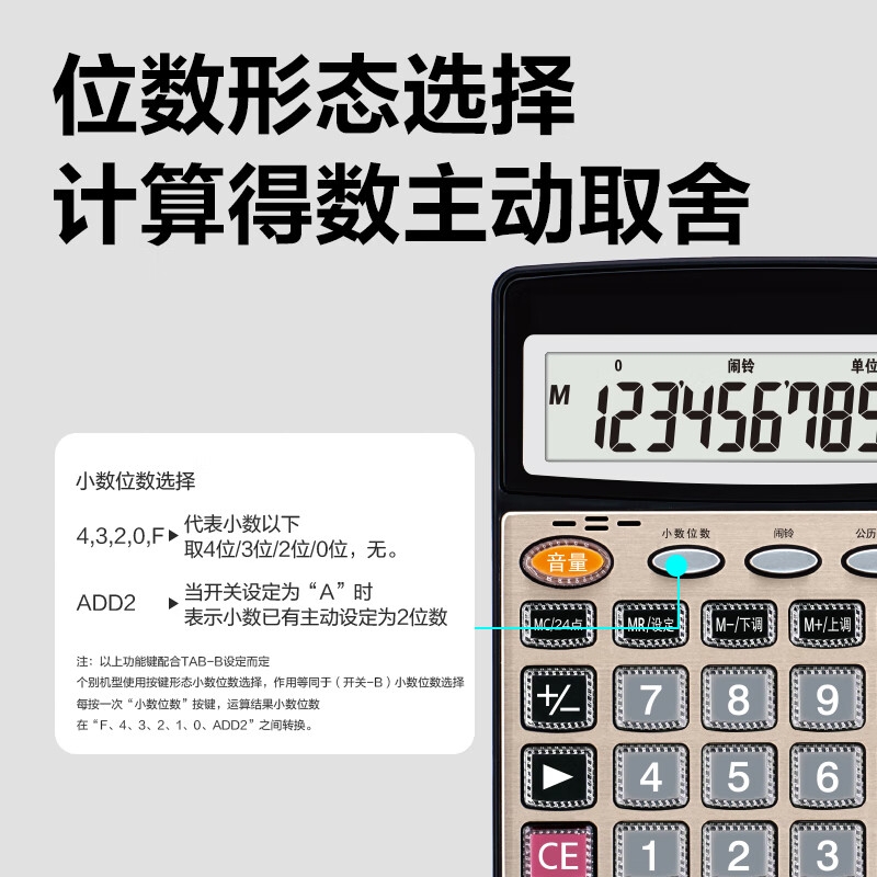 得力 33560 12位金属面板语音计算器 中号 香槟金按个销售