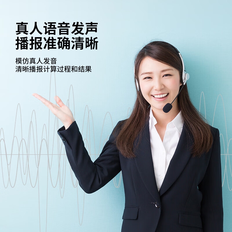 得力 33560 12位金属面板语音计算器 中号 香槟金按个销售