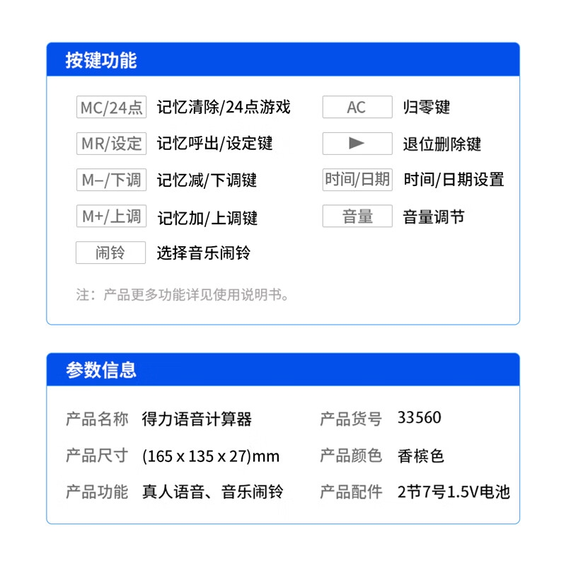 得力 33560 12位金属面板语音计算器 中号 香槟金按个销售