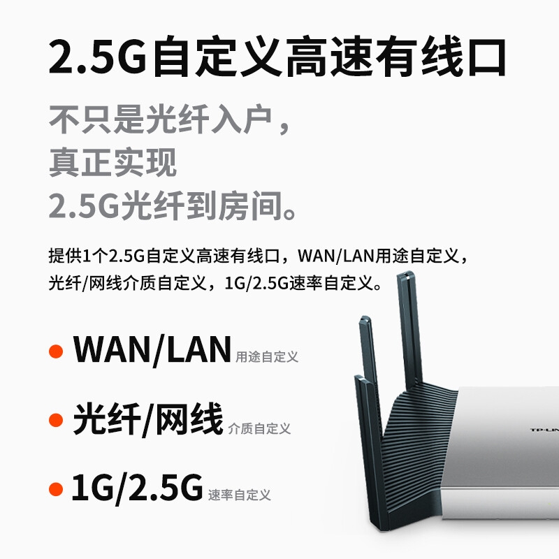 TP-LINK TL-XDR5480易展Turbo版 WiFi6 AX5400双频千兆无线路由器 飞流|5400M|2.5G口按台销售