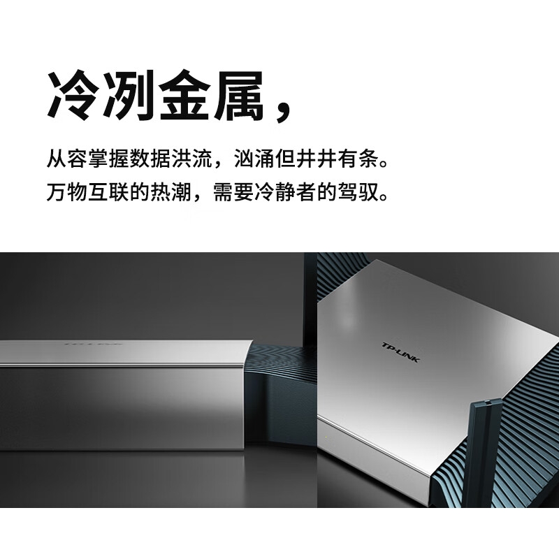 TP-LINK TL-XDR5480易展Turbo版 WiFi6 AX5400双频千兆无线路由器 飞流|5400M|2.5G口按台销售