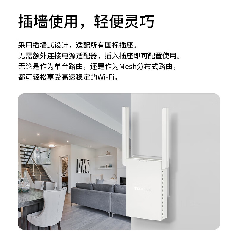 TP-LINK XDR3032易展版 AX3000双频千兆WiFi6 无线路由器 墙面路由|3000M|信号扩展按台销售