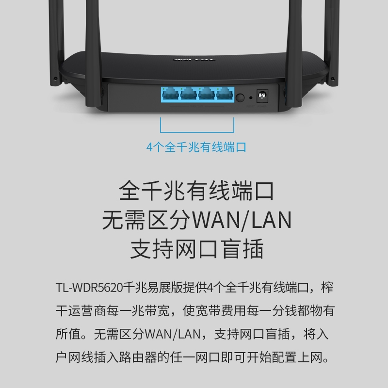 TP-LINK WDR5620 双千兆路由器 易展mesh分布式 AC1200无线穿墙 5G双频 双千兆|1200M按台销售 TP-LINK WDR5620 双千兆路由器 易展mesh分布式 AC1200无线穿墙 5G双频 双千兆|1200M按台销售