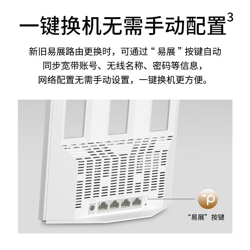 TP-LINK XDR1501 双千兆AX1500无线WiFi6路由器 5G双频 易展Mesh 窗路由|1500M立窗式|双频千兆按台销售