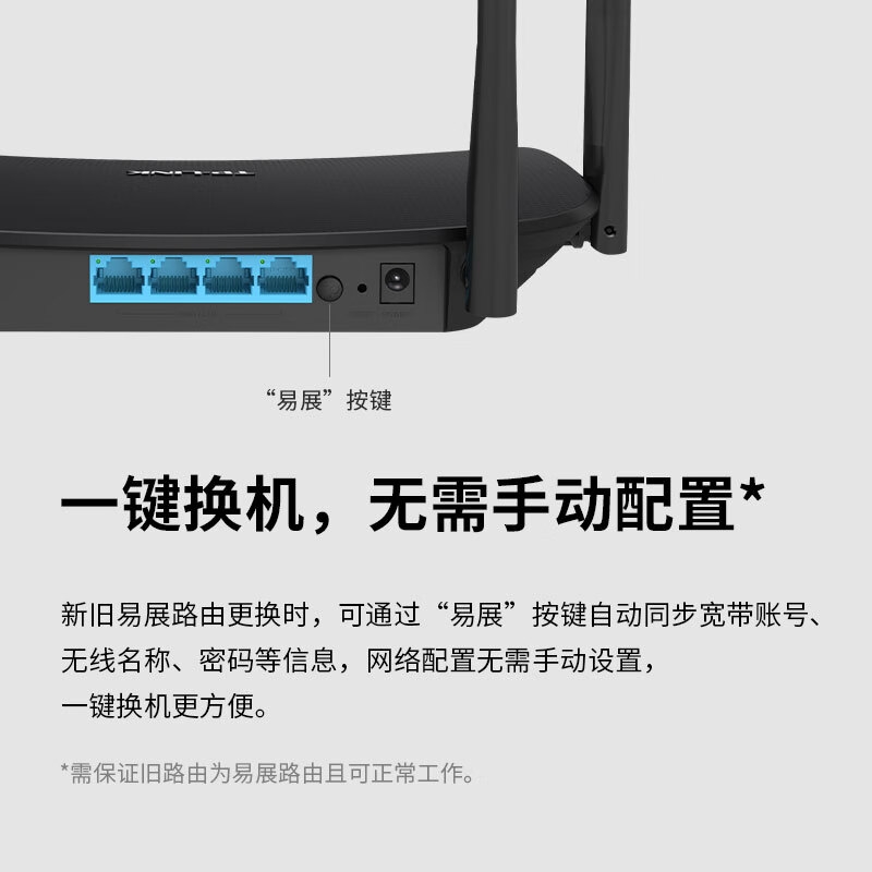 TP-LINK XDR1520 凌云WiFi6 双千兆AX1500无线路由器 5G双频 易展Mesh按台销售