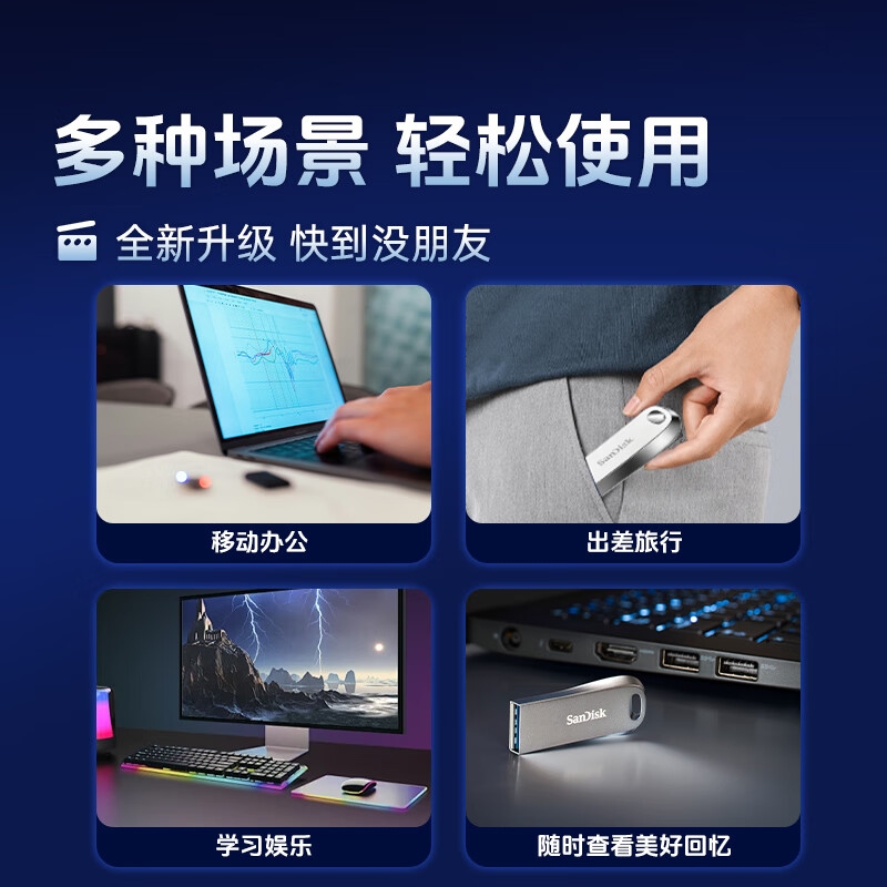 闪迪 CZ74 USB3.2金属高速 U盘 读速高达400MB/s 128GB按个销售