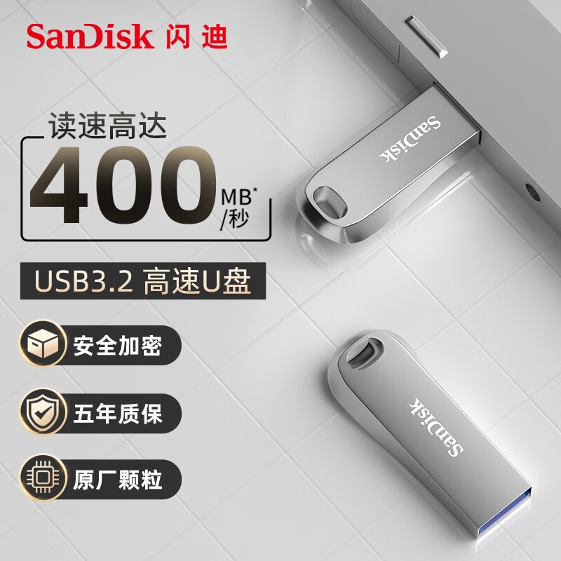 闪迪 CZ74 USB3.2金属高速 U盘 读速高达400MB/s 128GB按个销售