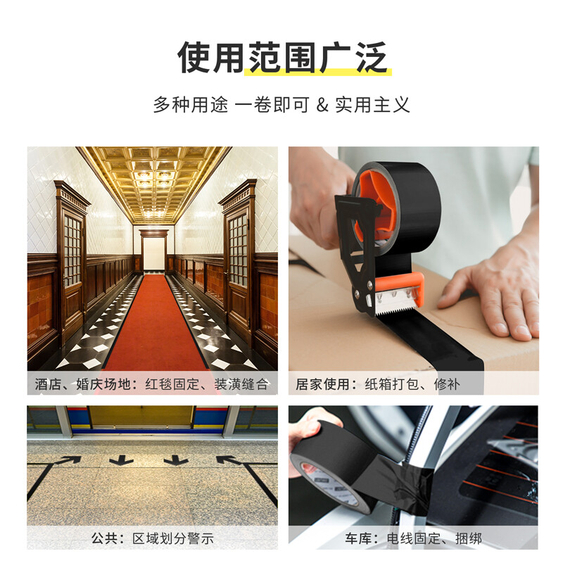 得力 52003 高粘性耐磨防水胶带 48mm*20m*230μm 黑色按卷销售