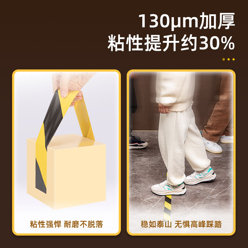得力 33771 加厚PVC耐磨防水地标线胶带 黑黄斜纹 48mm*33m按卷销售