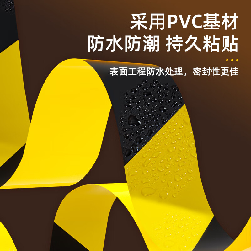 得力 33771 加厚PVC耐磨防水地标线胶带 黑黄斜纹 48mm*33m按卷销售