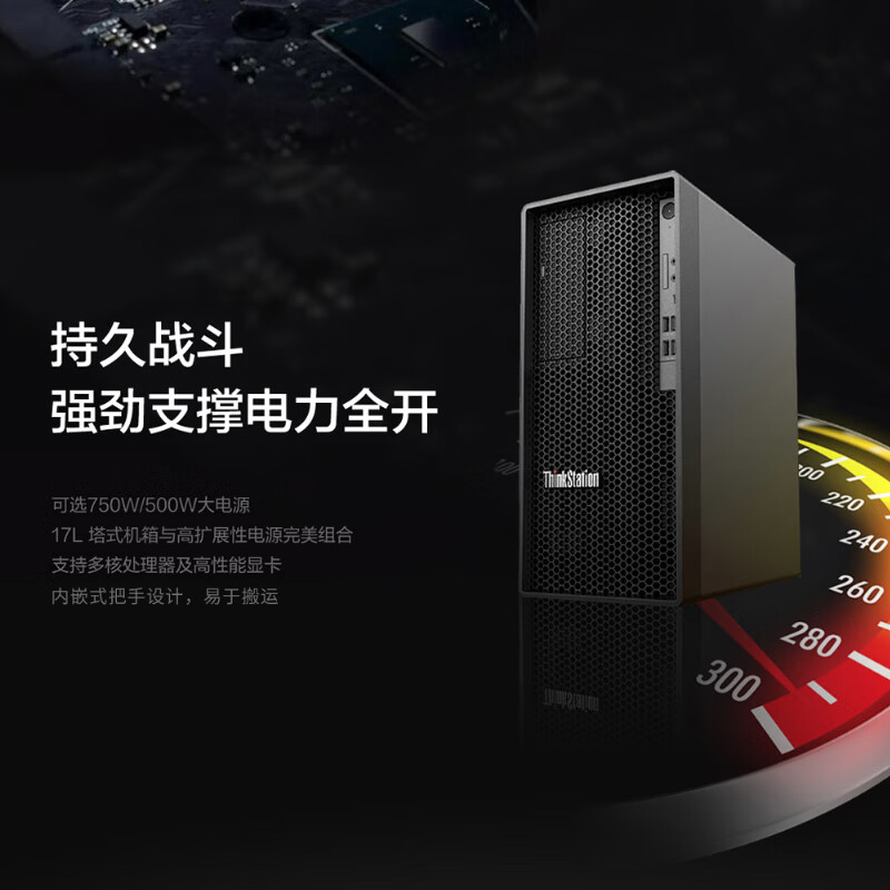 联想 ThinkStation P368 电脑主机工作站13代酷睿 i5-13500 14核 丨32G丨512G固态+1T丨GTX1650S-4G按台销售