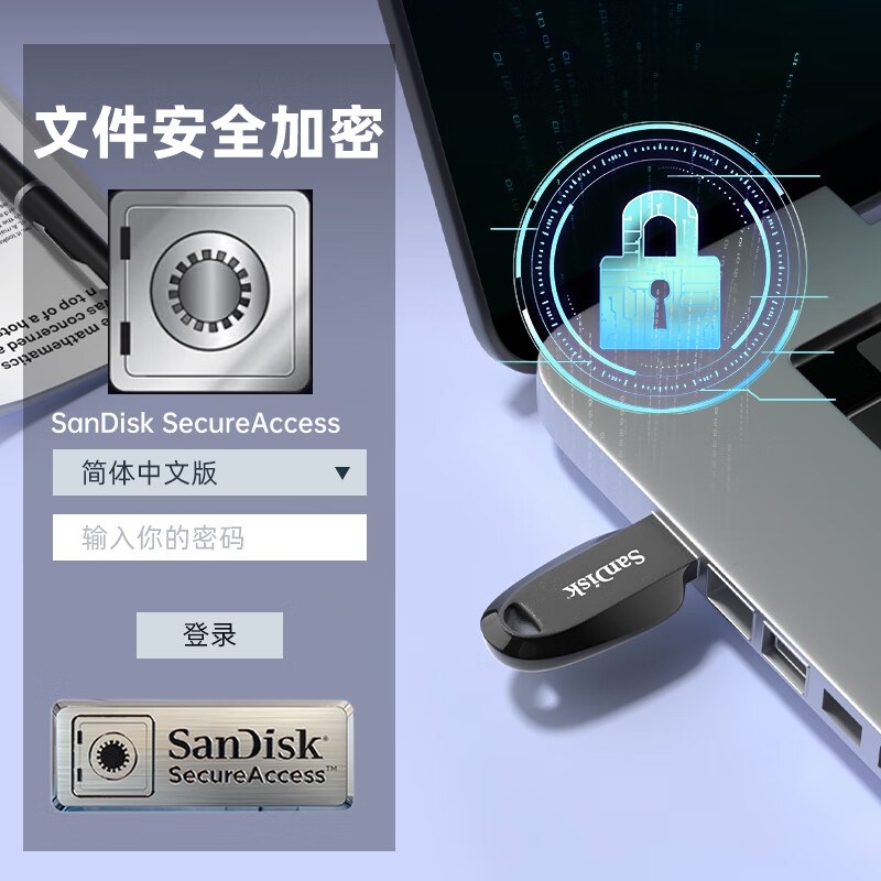 闪迪 CZ550 USB3.2 U盘 数据加密 大容量 绿色 32GB按个销售