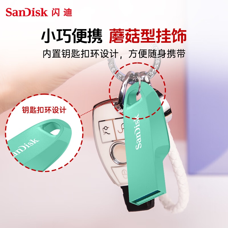 闪迪 CZ550 USB3.2 U盘 数据加密 大容量 绿色 32GB按个销售