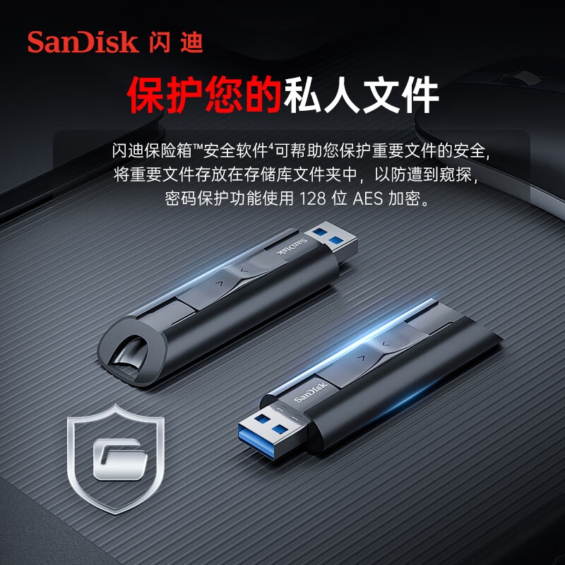闪迪 CZ880 USB3.2 固态U盘 大容量 读速高达420MB/s 写速380MB/s 1TB按个销售