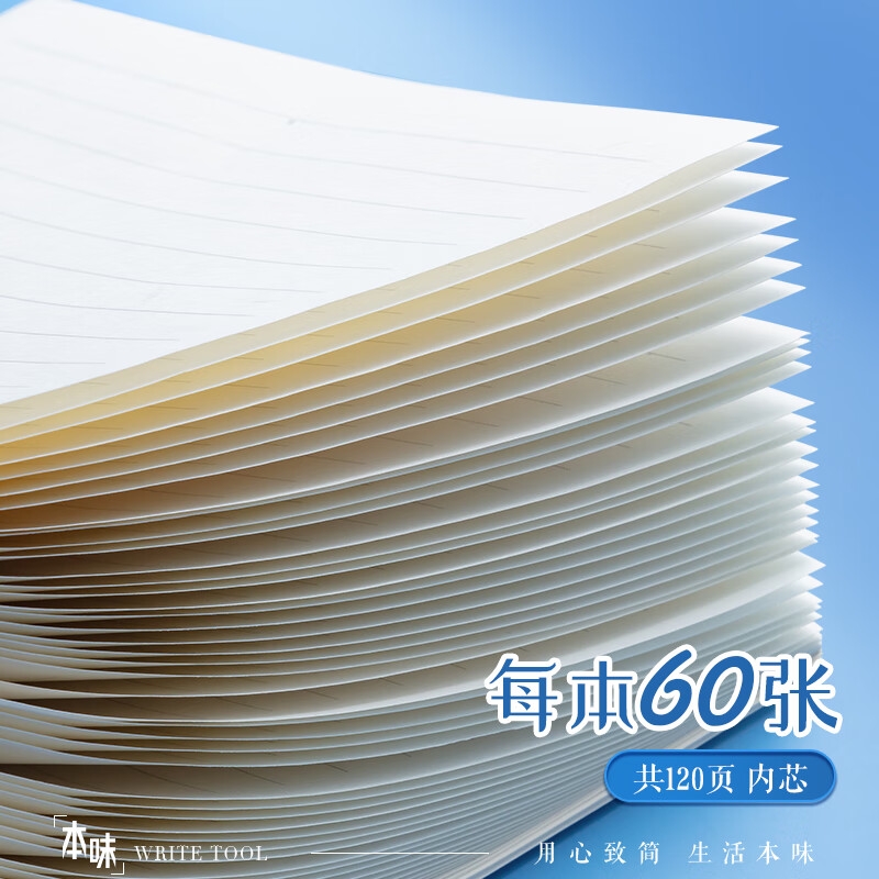 晨光 XB5691 可拆卸线圈错题本手账本笔记本子横线 b5白色按本销售