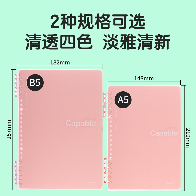 晨光 XA5101D1 可拆卸线圈错题本作业本横线 A5颜色随机按本销售