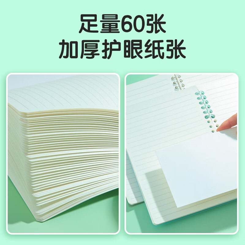 晨光 XA5101D1 可拆卸线圈错题本作业本横线 A5颜色随机按本销售
