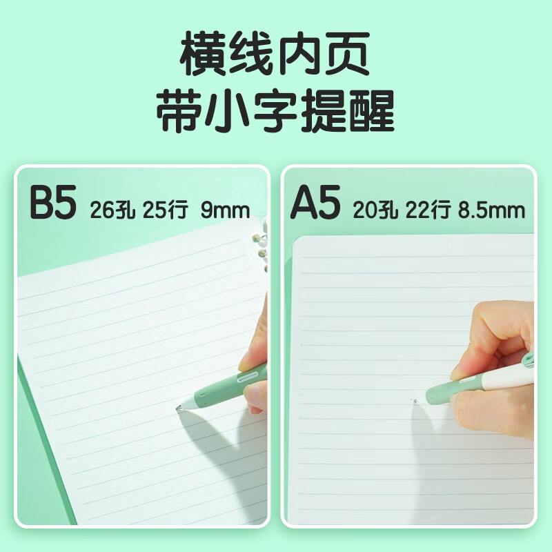 晨光 XA5101D1 可拆卸线圈错题本作业本横线 A5颜色随机按本销售