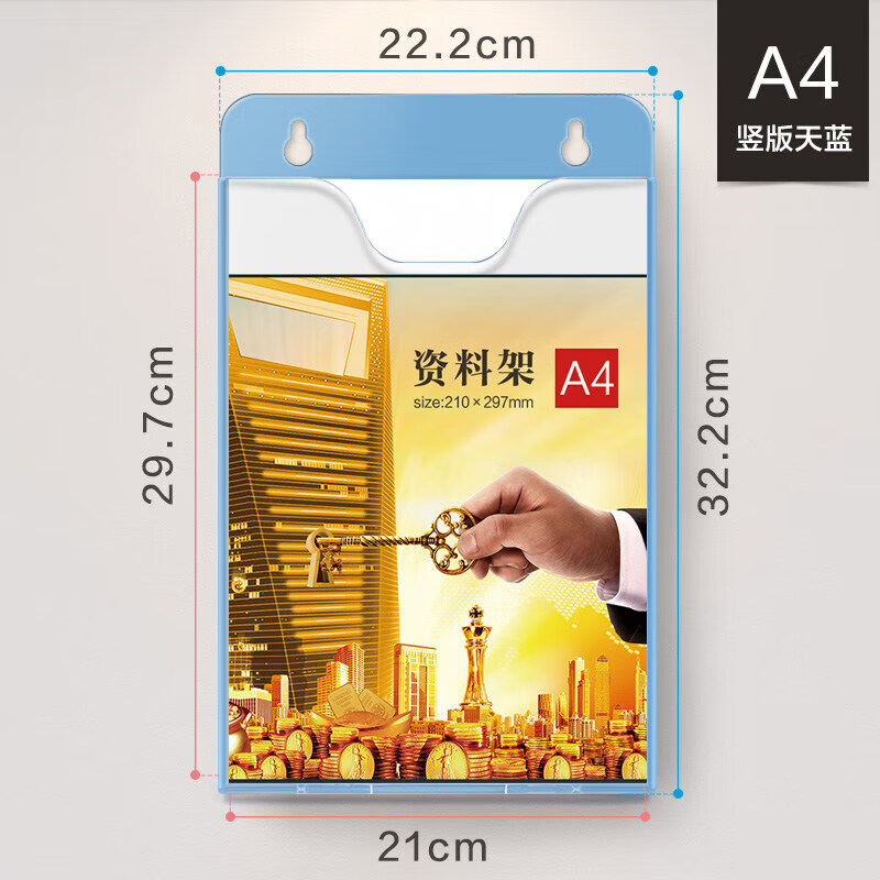 ASNSMVV 099338 壁挂墙上文件资料架 A4竖版白色按个销售
