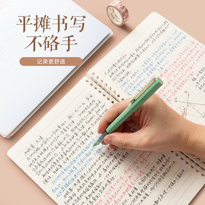 晨光 XB5101H2 可拆卸线圈错题本作业本横线 弥散之风 B5颜色随机按本销售