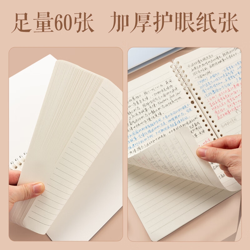 晨光 XB5101H2 可拆卸线圈错题本作业本横线 弥散之风 B5颜色随机按本销售