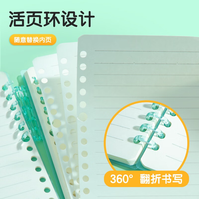 晨光 XB5101D1 可拆卸线圈错题本作业本横线 B5颜色随机按本销售 晨光 XB5101D1 可拆卸线圈错题本作业本横线 B5颜色随机按本销售