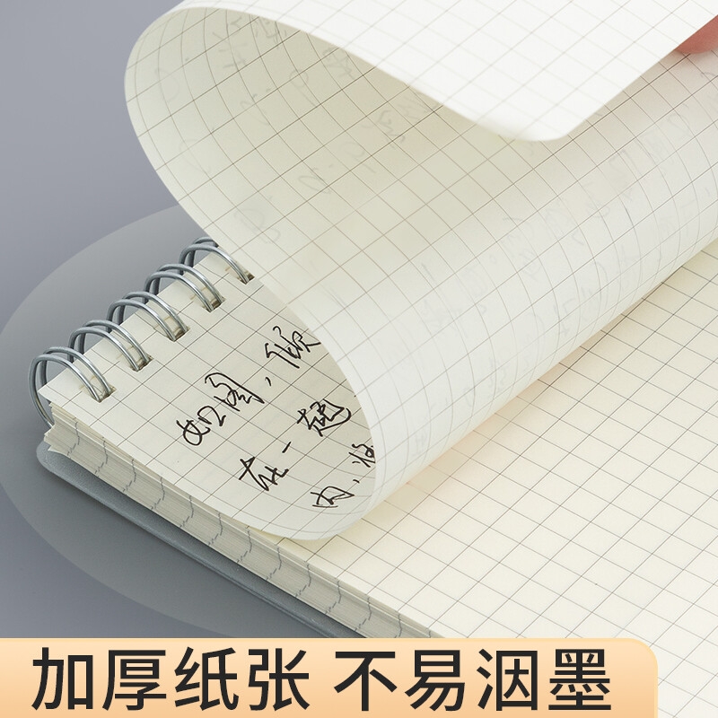 晨光 XB5835 上翻笔记本本子记事本 [上翻]B5方格按本销售