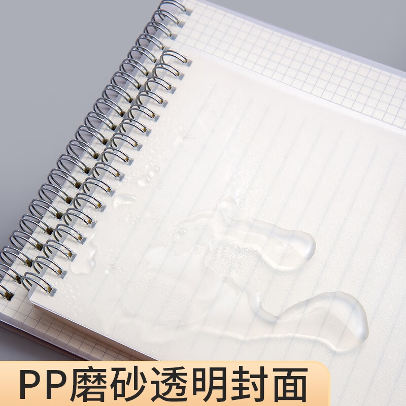 晨光 XB5835 上翻笔记本本子记事本 [上翻]B5方格按本销售