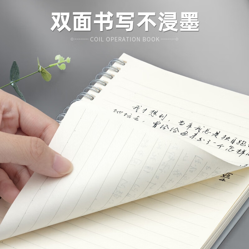 晨光 XB5821 B5/80张PP螺旋双线圈本 简约横线手账本 [侧翻]B5横线按本销售