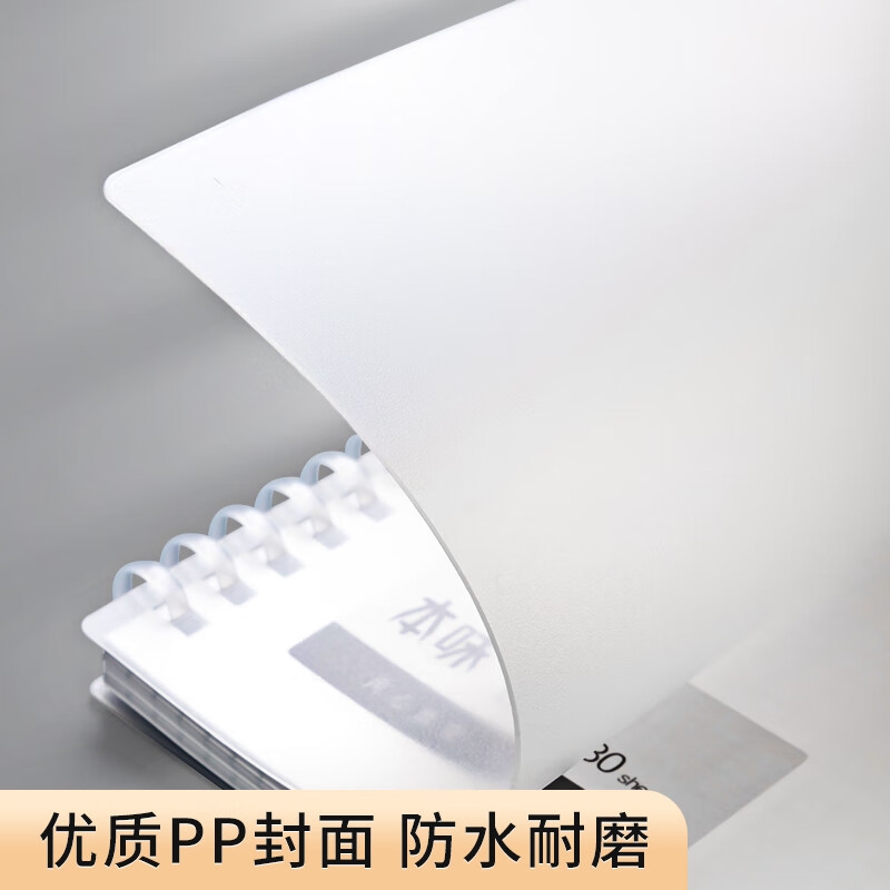 晨光 XB5861 笔记本本子 [升级软线圈]B5空白按本销售