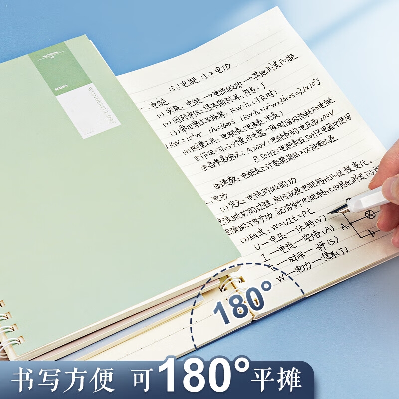 晨光 XA5626 笔记本本子 [4本/A5/60张]遐想之海按套销售