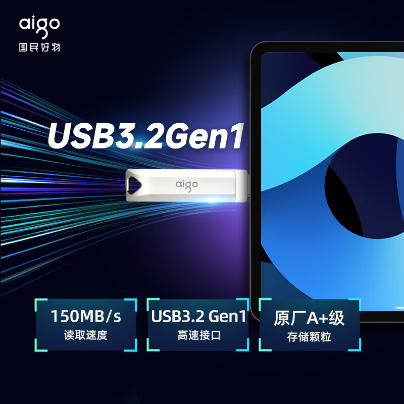 爱国者 U351 Type-C USB3.2 手机U盘高速读写款读速高达150MB/S 512GB 银色按个销售