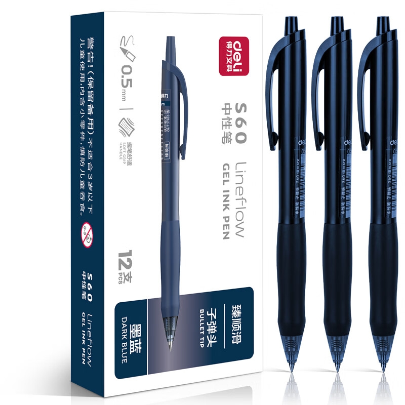得力 S60 臻顺滑办公中性笔 子弹头 0.5mm 墨蓝色 12支/盒按盒销售