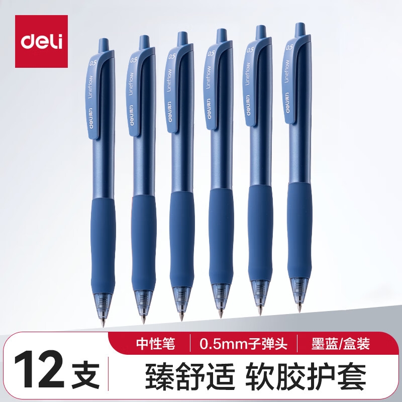 得力 S60 臻顺滑办公中性笔 子弹头 0.5mm 墨蓝色 12支/盒按盒销售