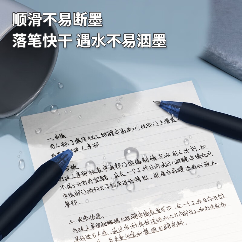 得力 S60 臻顺滑办公中性笔 子弹头 0.5mm 墨蓝色 12支/盒按盒销售