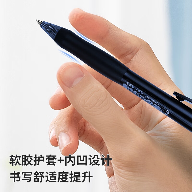 得力 S60 臻顺滑办公中性笔 子弹头 0.5mm 墨蓝色 12支/盒按盒销售