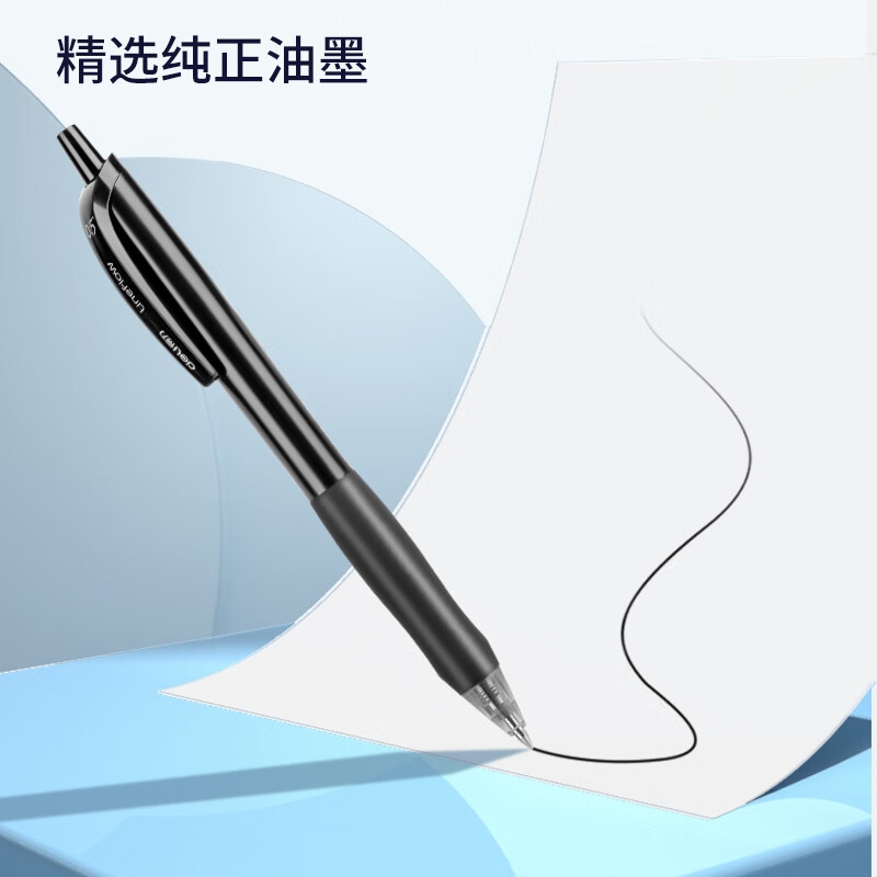 得力 S60-6 臻顺滑办公中性笔 子弹头 0.5mm 黑色 6支装按盒销售